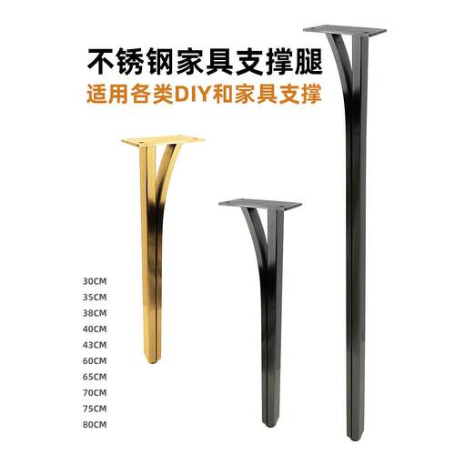 家具不锈钢脚电视台脚架浴室柜支撑腿茶几脚梳妆台腿玄关柜脚桌脚 - 图1