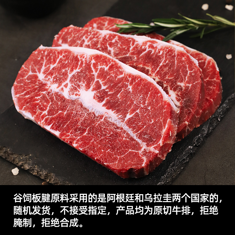 【澳谷牧场】原切谷饲板腱牛排安格斯雪花牛肉1500g新鲜牛扒包邮 - 图1