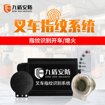 Nine Shield Security Forklift Fingerprint Lock Driver Competence Collector Fingerprint Recognition System Authorized Driving JD-ZW02