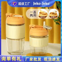 Coffee cup accompanying glass Cups Ins wind with lid straw Portable office teacup milk tea tea tea Double drinking Summer