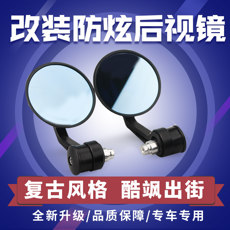 适用贝纳利黄龙600钱江追600改装复古套件分离手把大灯后视镜圆灯-图0