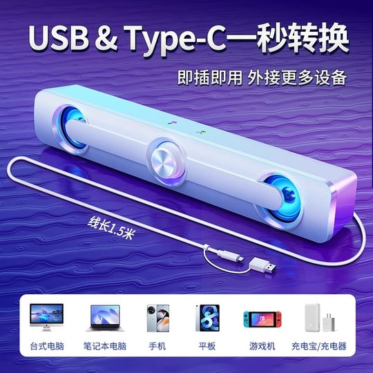 Línea de altavoces subwoofer USB2.0