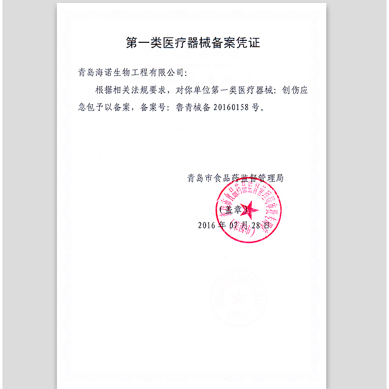 海氏海诺创伤应急包车载车用急救箱救生包小药箱家用医疗箱医药箱