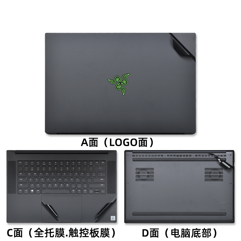 Razer雷蛇灵刃15 2022款外壳膜标准精英版17机身保护膜RZ09笔记本贴纸2021潜行BOOK13专业电脑14屏保配件套装 - 图1