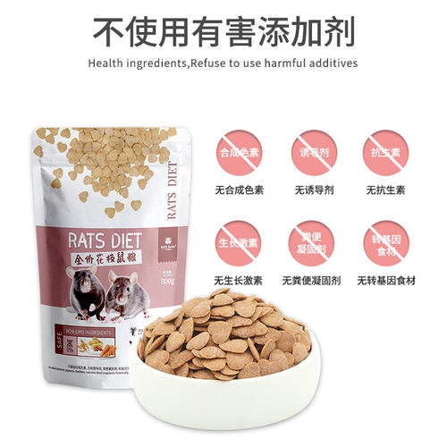 牧光森林花枝鼠粮大白鼠主粮低蛋白非三角马祖瑞威霸爱心合成粮食 - 图2