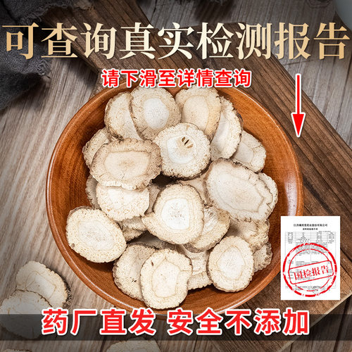 大片白芷中药材正品旗舰店白止自芷根和白术白芷三白汤原料白芷片 - 图1