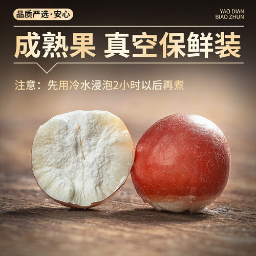 新鲜芡实干货中药材官方旗舰店无特级生欠实芡实米鸡头米肇庆茨实 - 图0