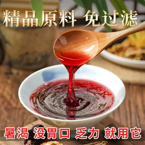 正宗老北京桂花酸梅汤原材料包中药材官方旗舰店古法自制酸梅汤 图片 3