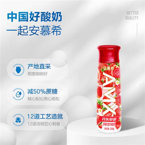 【天天特卖】伊利旗舰店安慕希AMX丹东草莓风味酸奶230g*10瓶-8月 - 图0