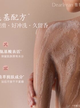 独特艾琳夜樱繁星香氛沐浴露