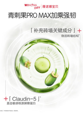 薇诺娜宝贝舒润倍安心精华面霜(轻盈版)30g/瓶【if】