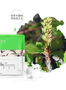 蜜植素密罗木修复面膜官方正品滋润补水改善细纹蜜植素面膜