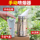 Special for anti-scalding electric bee fumigation