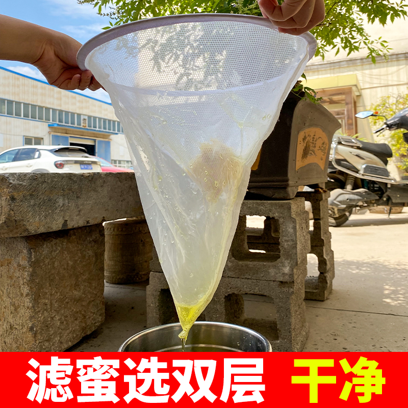 蜂蜜过滤网双层滤筛袋细网纱果汁锥形漏斗尼龙养蜂专用工具蜂大哥