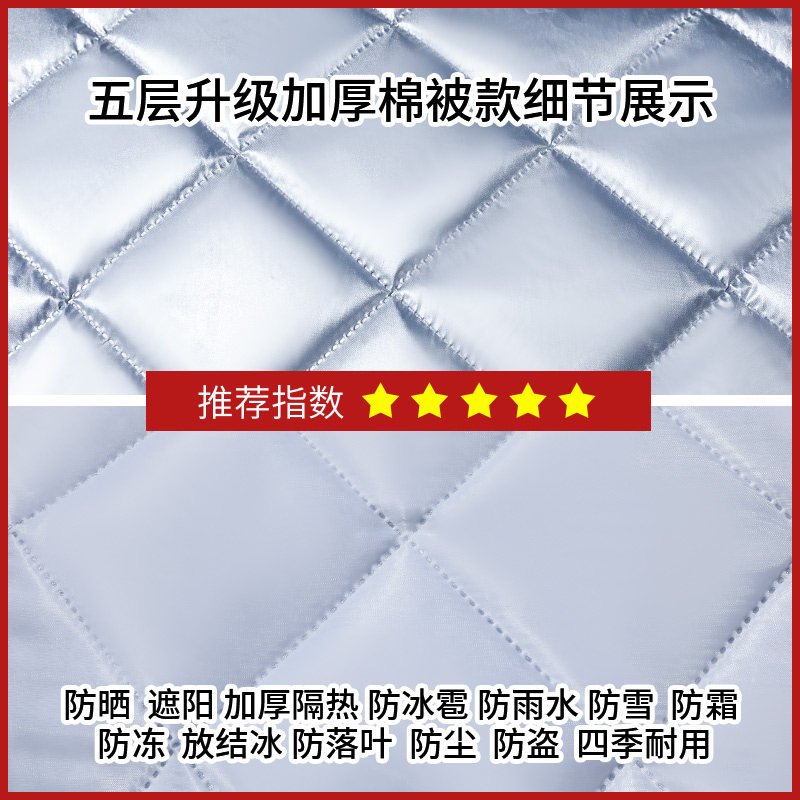 长安CS75PLUS车衣车罩2021款SUV半包围自动防晒隔热遮阳挡伞半罩