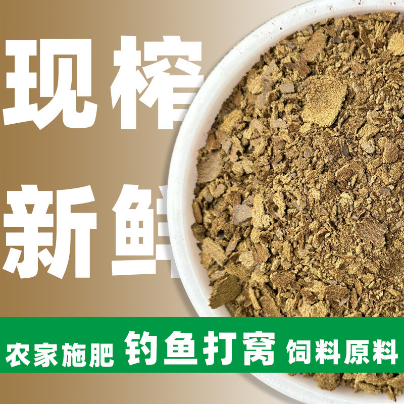 新鲜土榨菜籽油枯有机营养肥果园蔬菜种花菜籽饼钓鱼打窝野钓饵料,淘宝优惠券,粉丝福利购,淘宝优惠卷