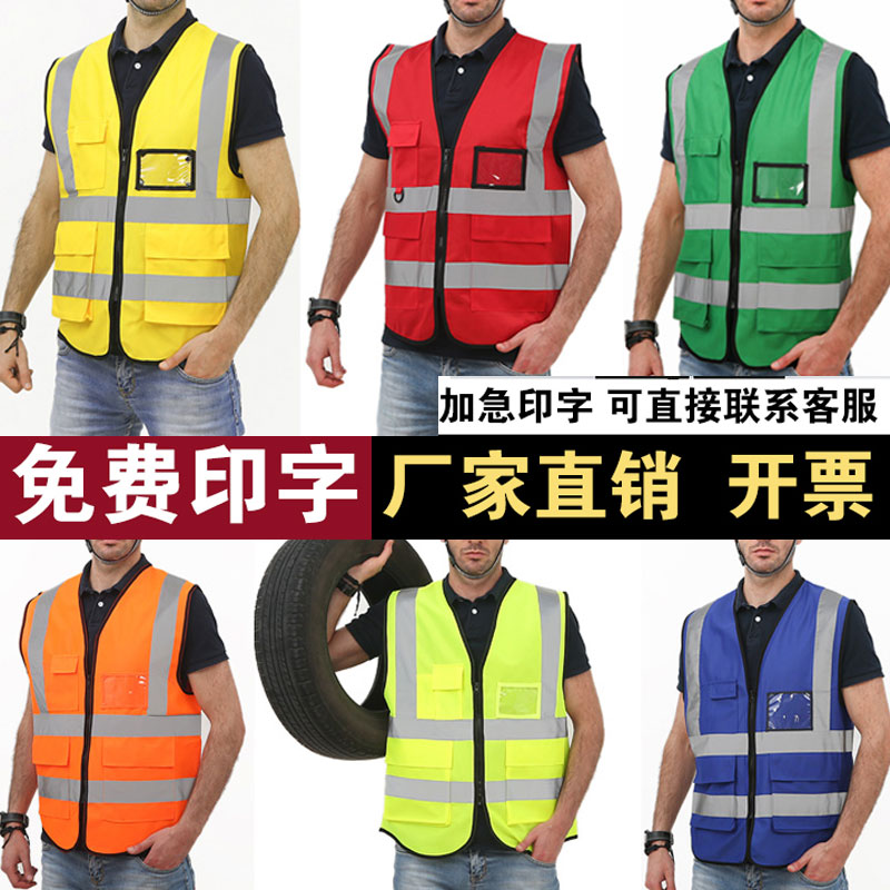 反光背心马甲施工建筑荧光环卫工人安全夜光衣服外套夜间骑行定制 - 图1