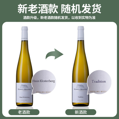 德国Markus Molitor修道山居马库斯雷司令半干白甜白葡萄酒 - 图0