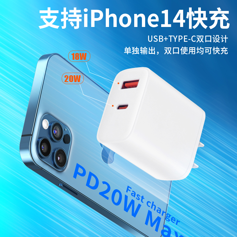 适用于iPhone苹果15充电头二十瓦8/8plus/X/XS/XR/11/13/12Promax充电器pd套装30W数据线35W快充插头20W双口