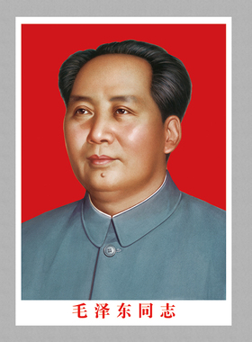 毛主席画像墙画毛爷爷头像玄关壁挂画马恩列斯客厅中堂装饰海报画