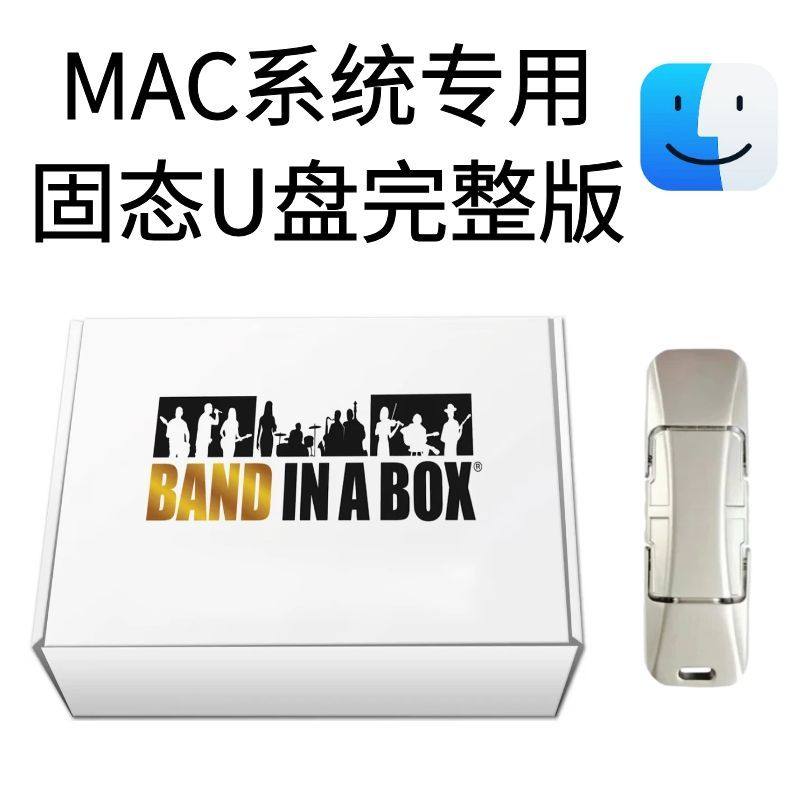 Band in a Box 2026无损固态完整版AI自动编曲AI扒谱盒装中文正版,淘宝优惠券,粉丝福利购,淘宝优惠卷