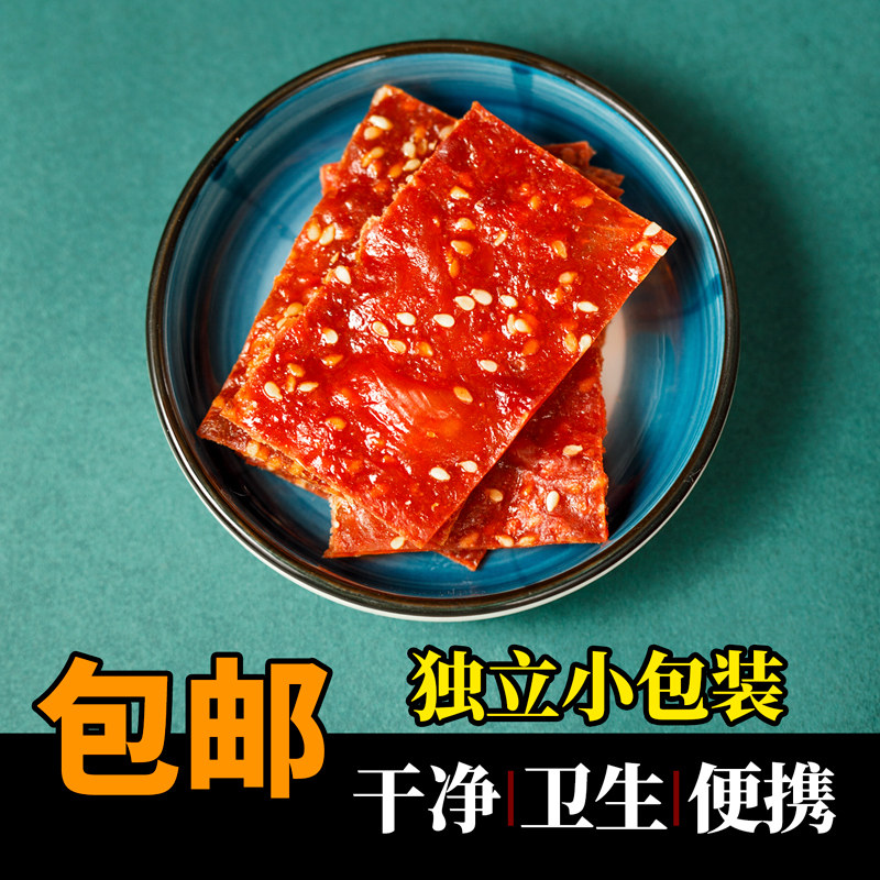 【划算200包】靖江特产饭先生猪肉脯 饭先生食品猪肉类