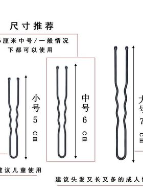 u型夹隐形盘发丸子头固定发簪