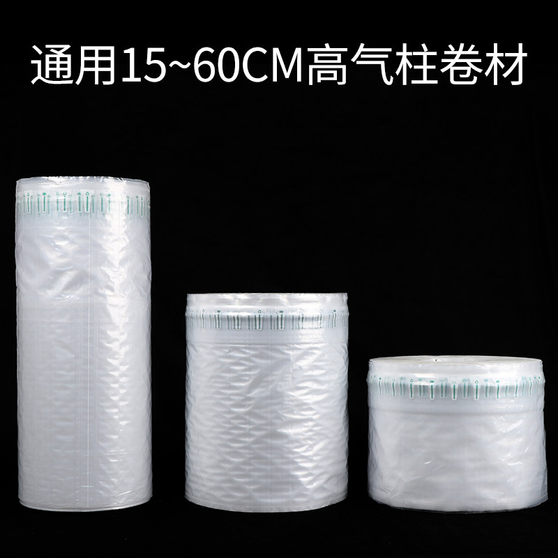 气柱袋防震包装袋充气快递专用打包防撞减震泡沫气泡袋卷材气泡柱,淘宝优惠券,粉丝福利购,淘宝优惠卷