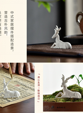 白瓷招财鹿摆件创意陶瓷可爱动物小鹿家居装饰品景观造景盆栽摆设