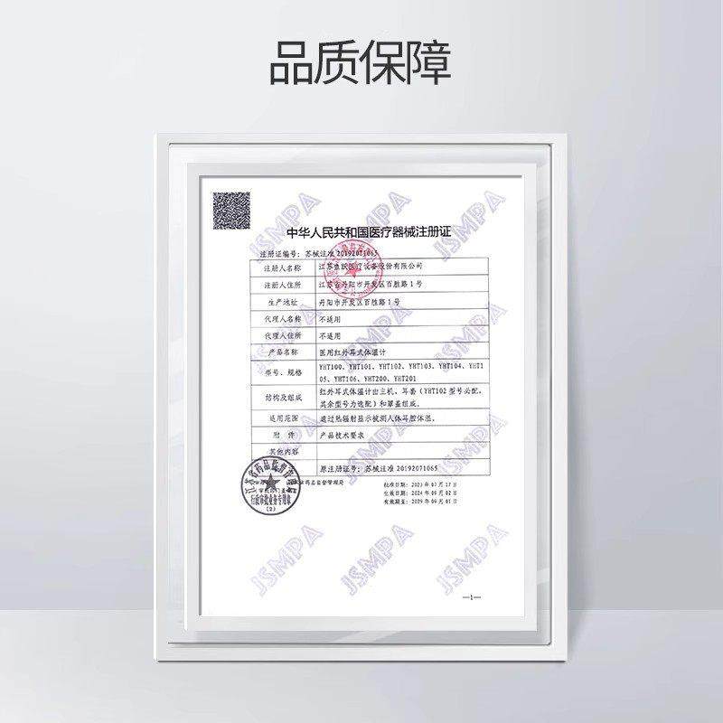 鱼跃耳温仓婴儿童体温探热仓宝宝抢探热器温度计侧人体温耳朵飞跃,淘宝优惠券,粉丝福利购,淘宝优惠卷