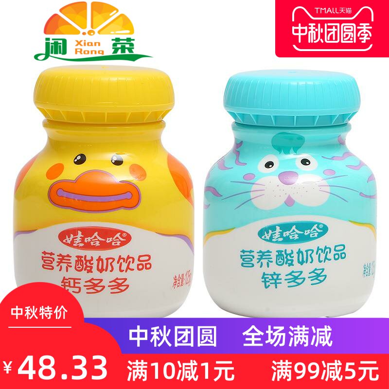 多多锌125g*24瓶整箱哇哈哈儿童钙 闲荣酸奶