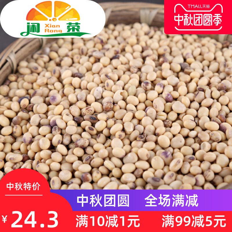 包邮3斤四川土黄豆子小黄豆点豆花 闲荣黄豆
