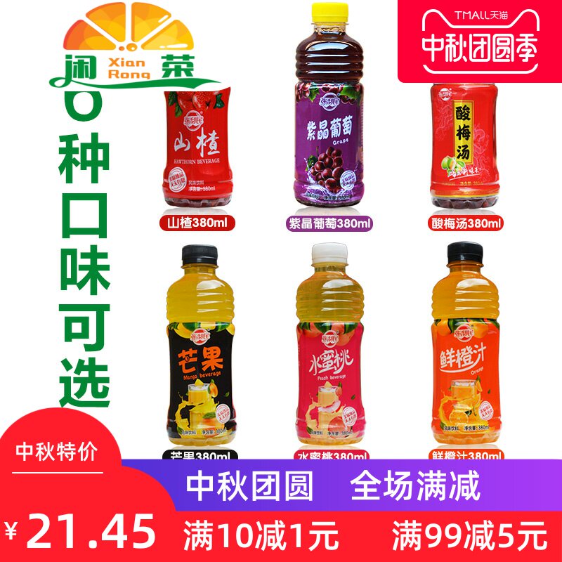 整箱特价380ml*12瓶酸梅汤果汁 闲荣茶饮料