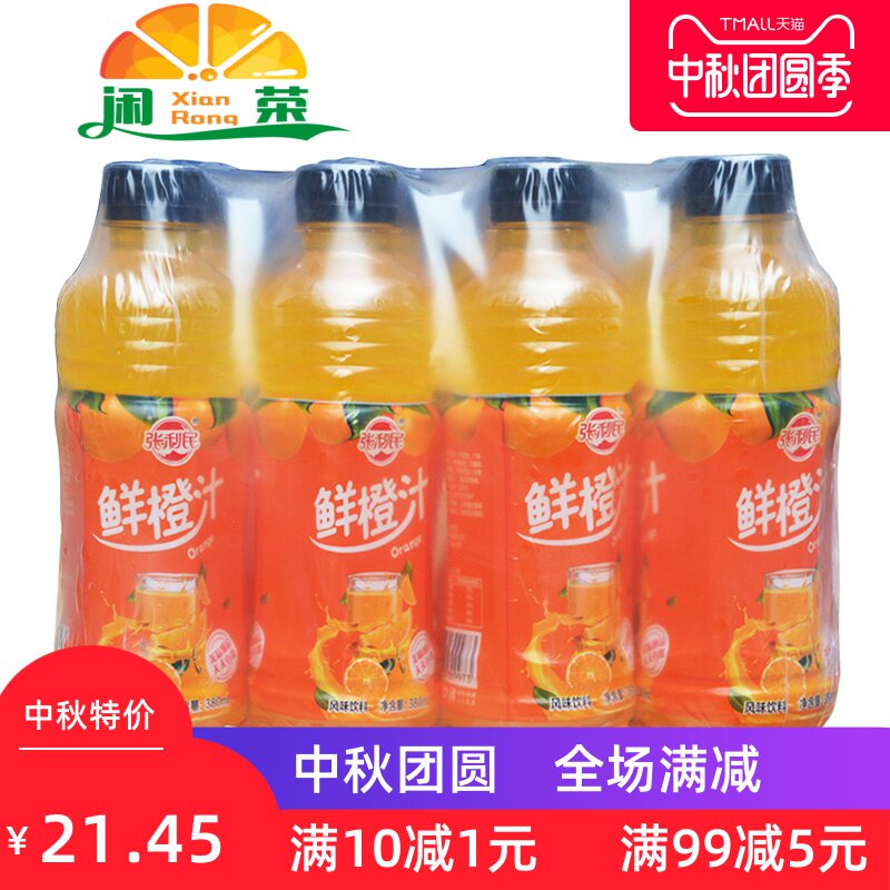 整箱特价380ml*12瓶酸梅汤果汁 闲荣茶饮料
