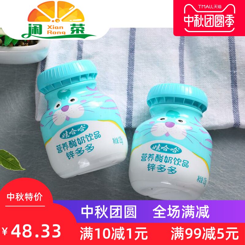 多多锌125g*24瓶整箱哇哈哈儿童钙 闲荣酸奶