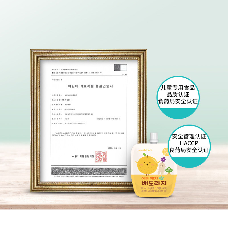 chunhoncare天好新养生儿童饮料 chunhoncare海外膳食补充剂型饮料