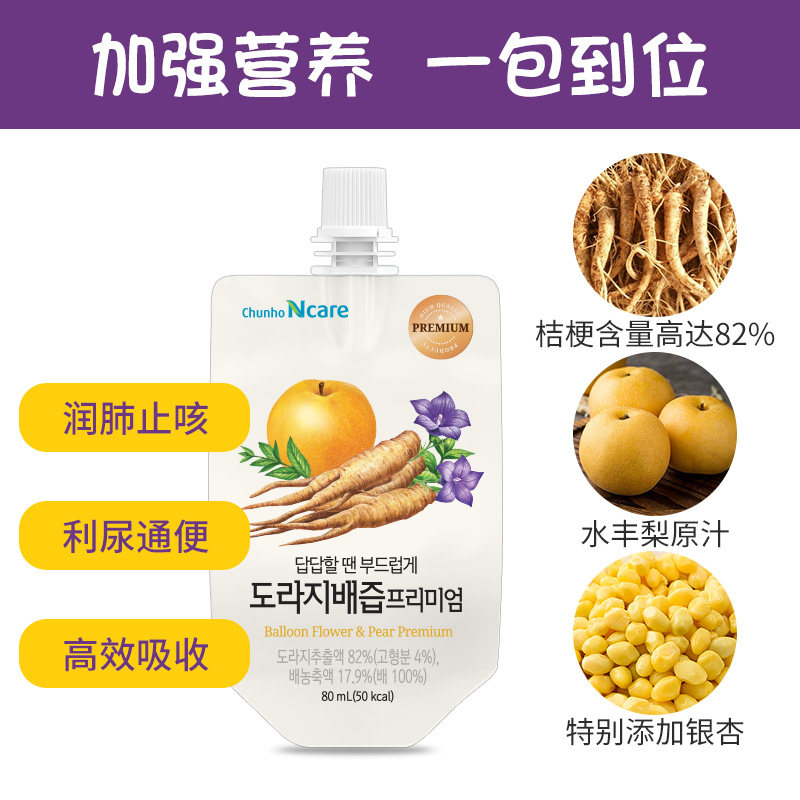 chunhoncare天好新养生天然*果汁 chunhoncare海外膳食补充剂型饮料
