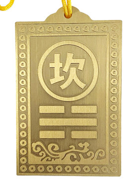 黄铜制房屋缺角补角牌干艮坤巽震兑坎离卦铜质东南西北八字位挂件