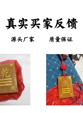 天然黄玉制艮挂牌坤卦补角牌八卦牌房屋西北角缺角西南角乾卦巽震