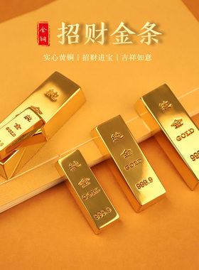 纯铜实心金条全铜摆件真古大假金砖足重黄金模型道具工艺制品