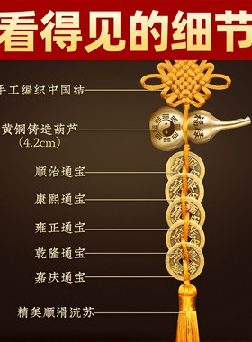 铜葫芦五帝钱葫芦黄绳挂件门对门纯铜五帝钱门口铜钱大门对邻居门