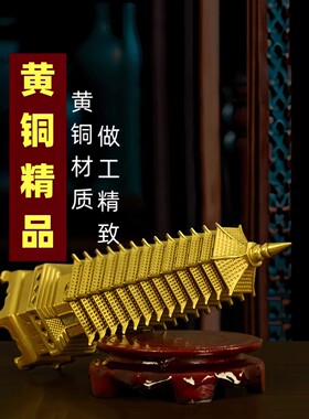 纯黄铜制13层学生用的文昌塔9层开了九层十三层全铜质摆件