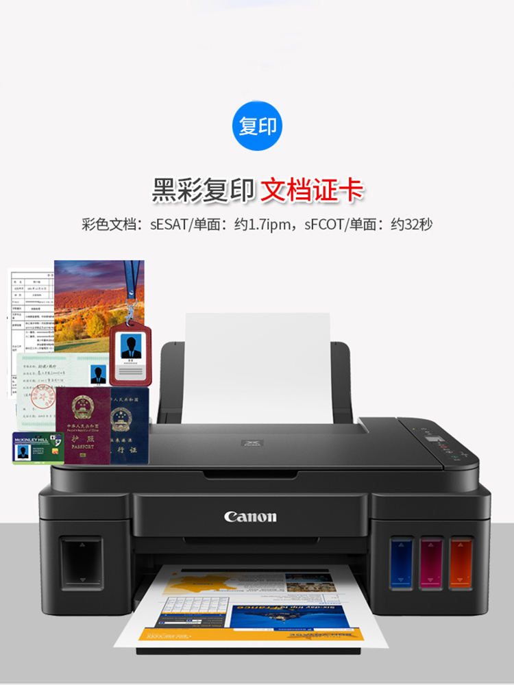 佳能G1810 G2810彩色照片文档打印复印扫描A4无线一体打印机G3810 - 图2