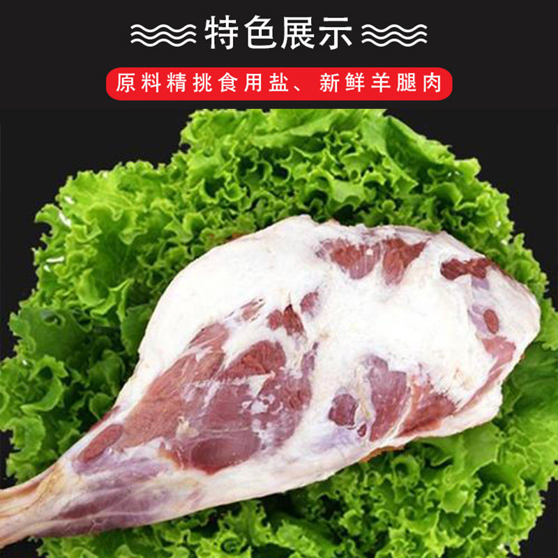 河南信阳土特产腊羊腿肉农家自制腌制风干特色美食羊肉腊肉 500克,淘宝优惠券,粉丝福利购,淘宝优惠卷