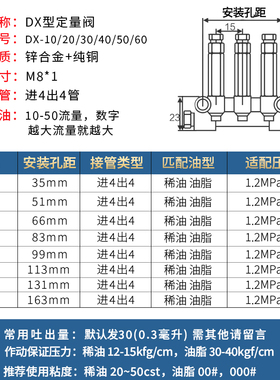 DX型油路定量分配器油脂加压式容积定量阀奶油分油器机床润滑接头