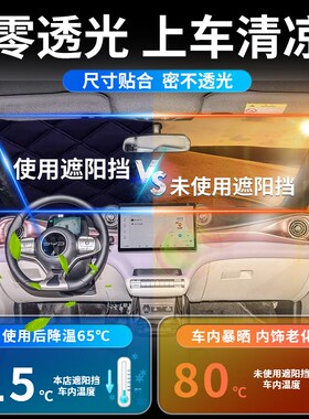 比亚迪海豚汽车专用前挡遮阳挡伞帘板车罩防晒隔热车衣前挡风玻璃