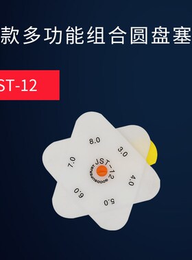 汽车工业塑料面差间隙尺JST-08星型圆盘组合尼龙塞尺0.5-5.5mm