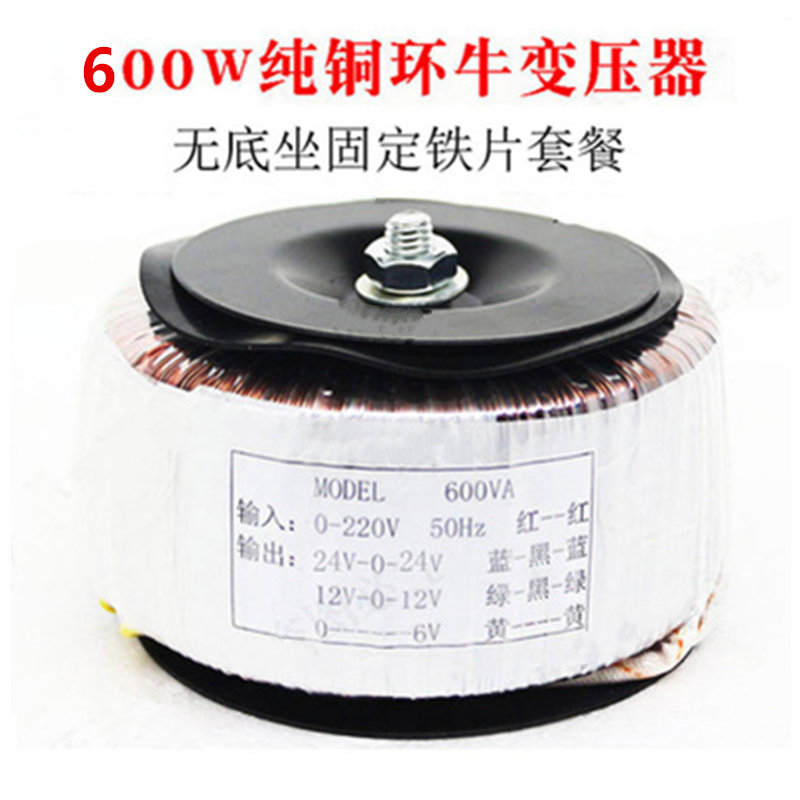 600W大功率全铜环牛变压器双24V环牛双24V变压器12V环牛单6V环牛,淘宝优惠券,粉丝福利购,淘宝优惠卷