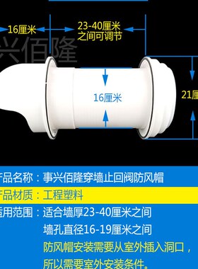 穿墙止回阀 玻璃室外防风防雨防鸟风帽150可调节止逆阀防烟宝伸缩