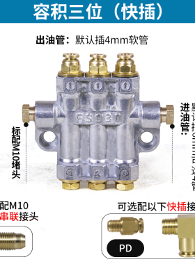 快插容积式定量分油器数控车床油路泄压分配器加工中心注塑机油排